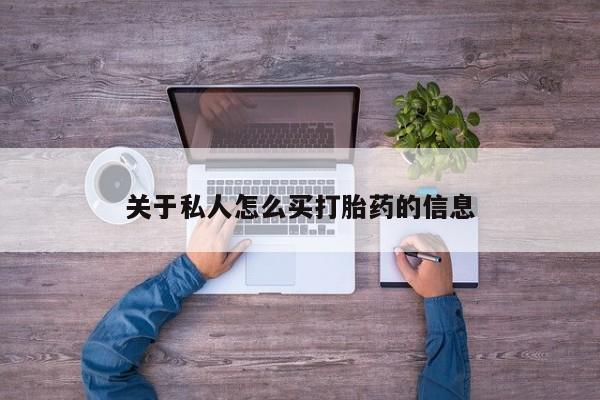 米非米索购买联系方式新闻 第313页